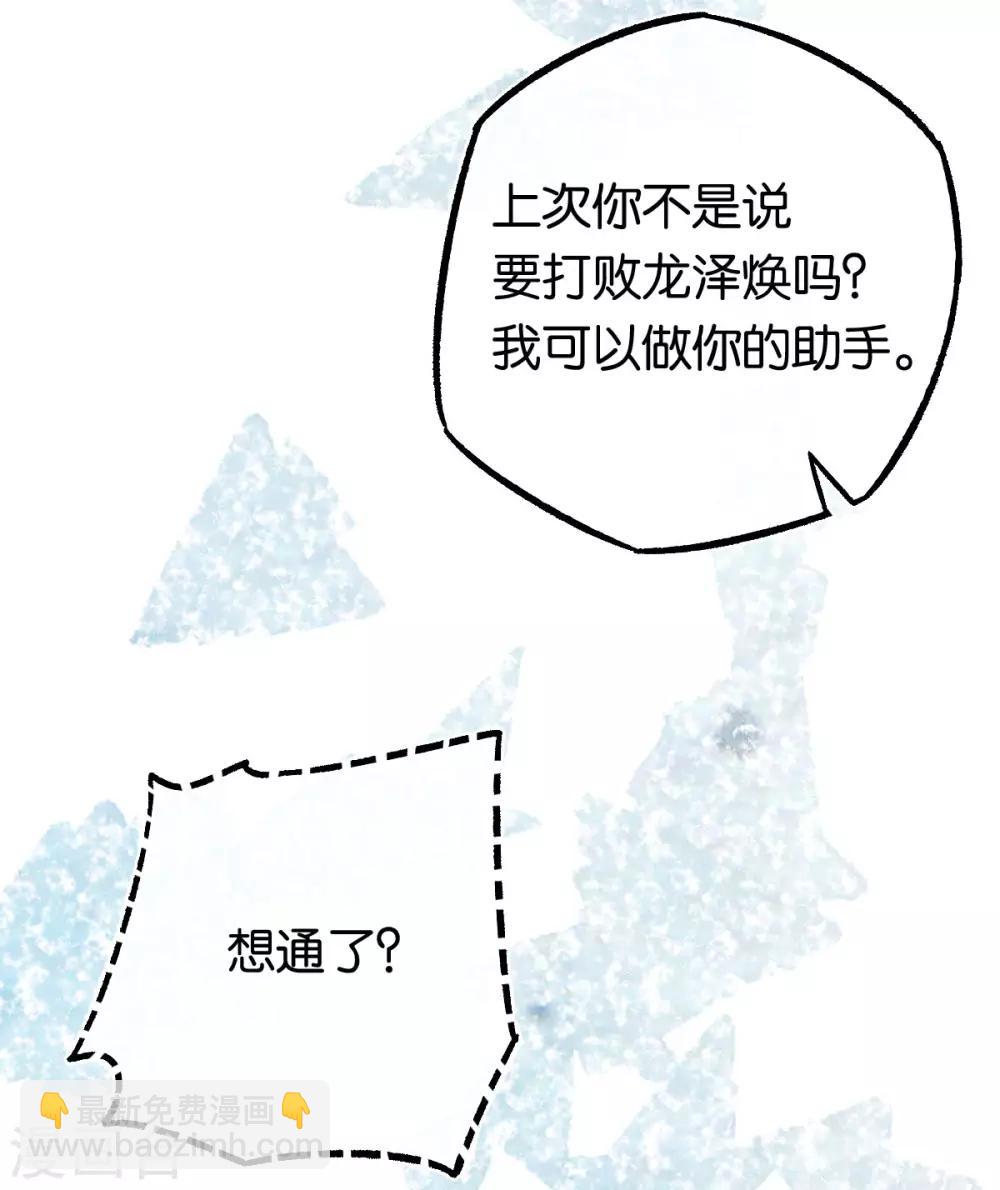 第106话 他不相信我-第106话