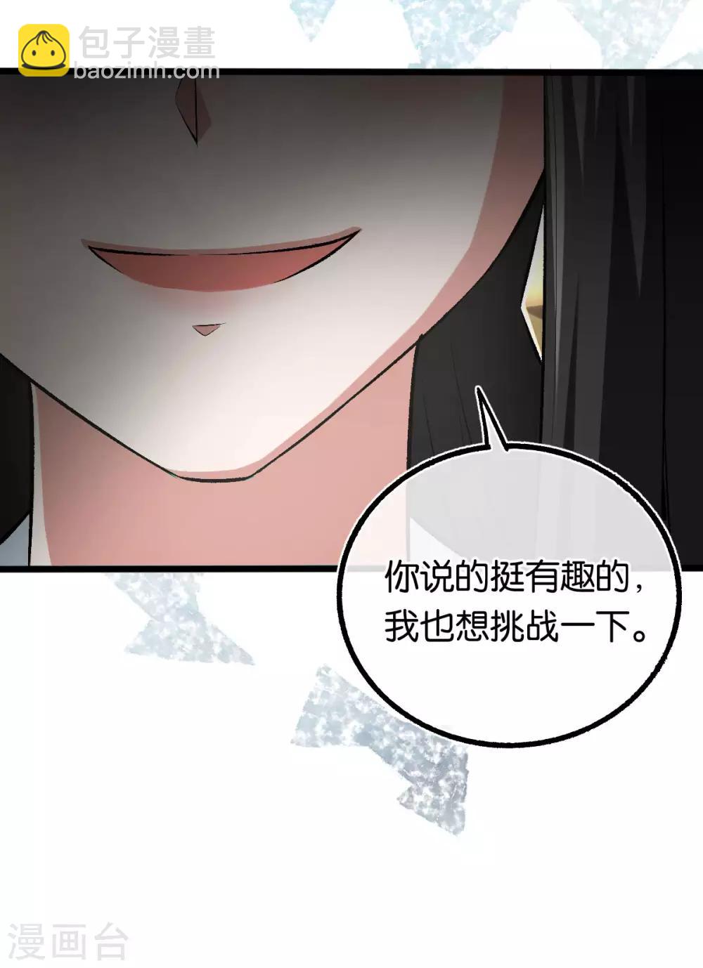 第106话 他不相信我-第106话