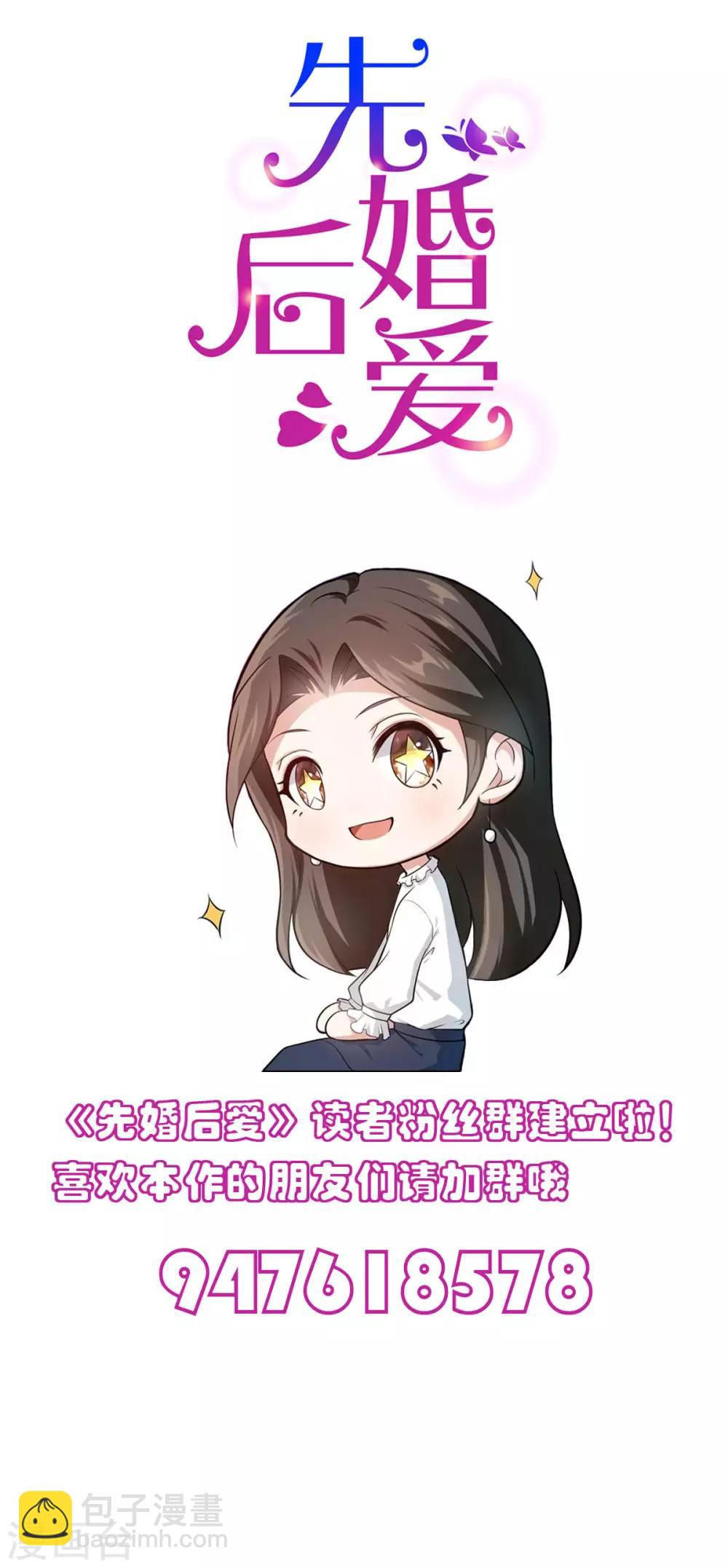 第106话 他不相信我-第106话
