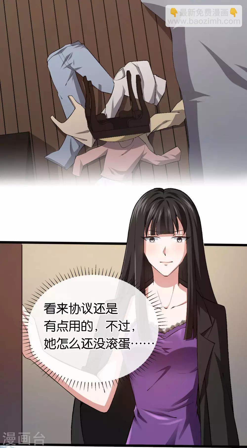 第106话 他不相信我-第106话