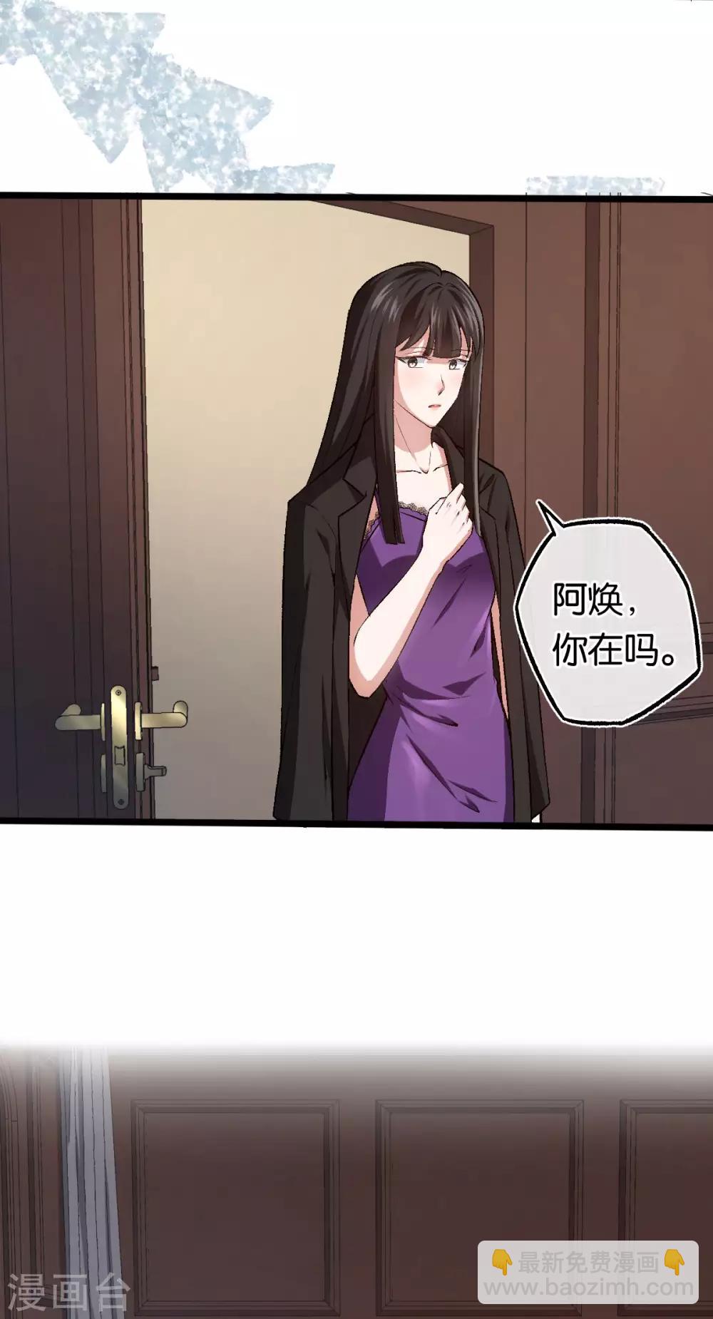 第106话 他不相信我-第106话
