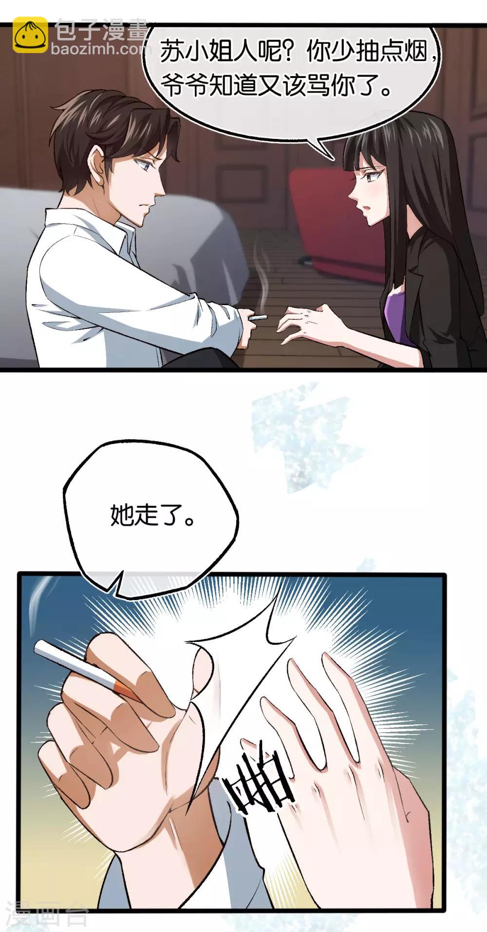 第106话 他不相信我-第106话