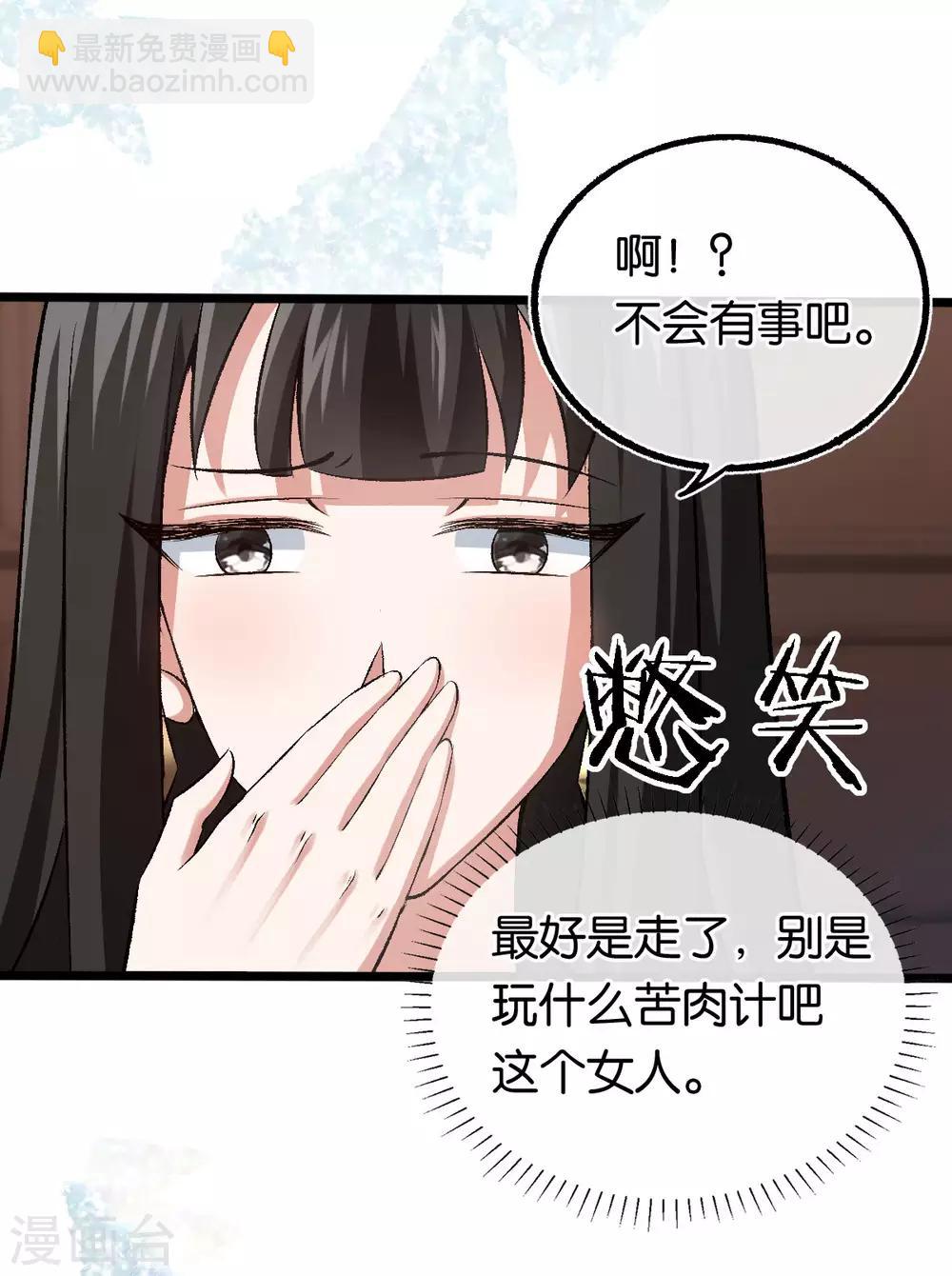 第106话 他不相信我-第106话