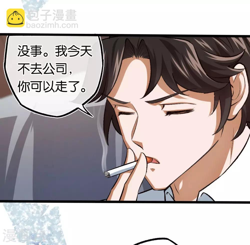 第106话 他不相信我-第106话