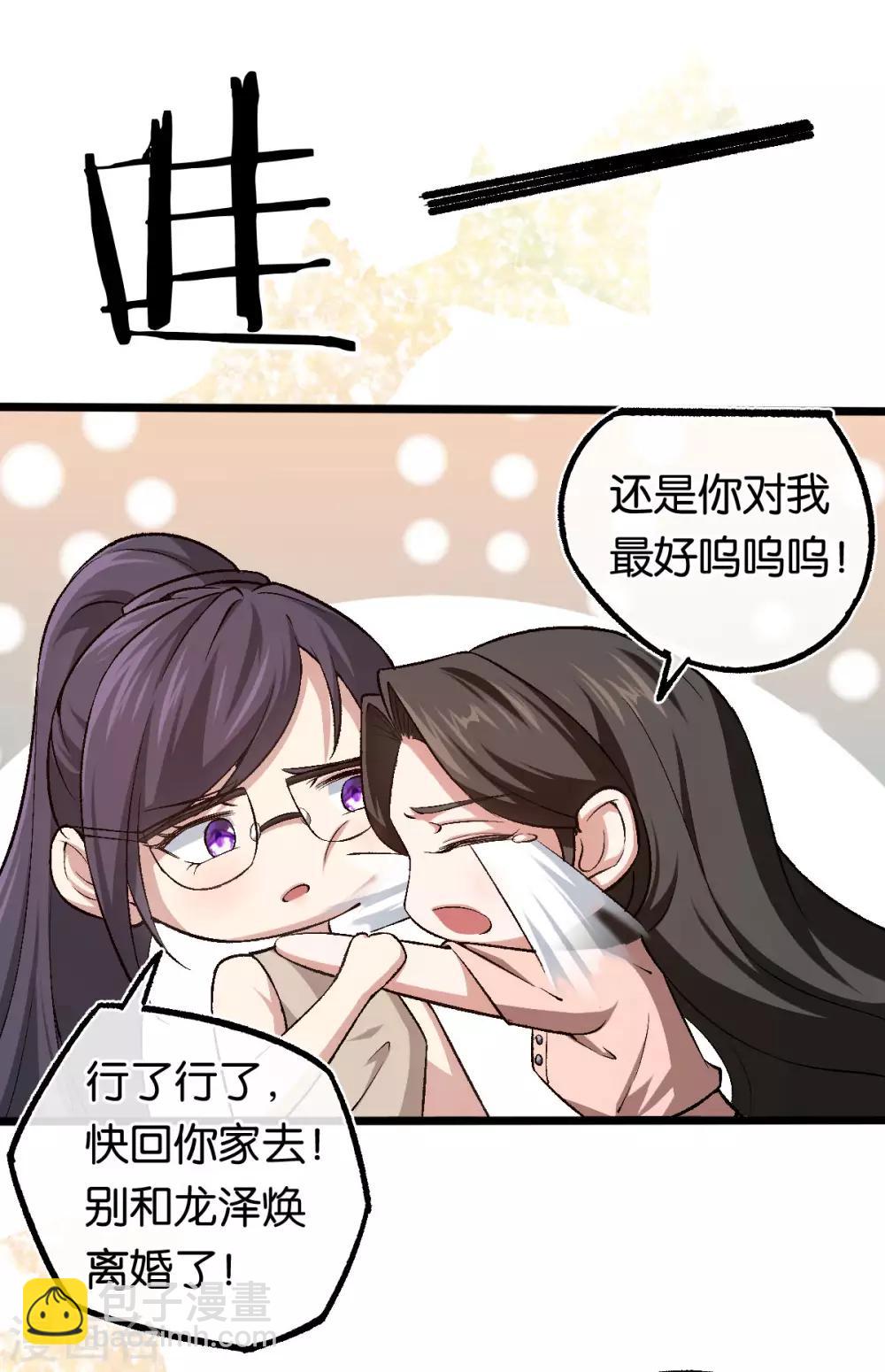 第108话 第一眼见到就喜欢-第108话