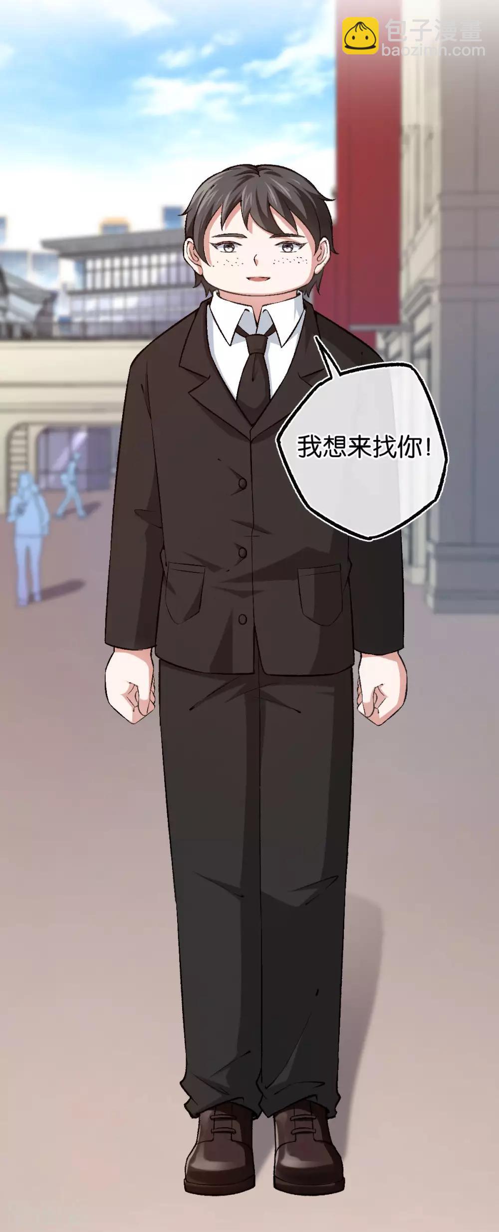 第108话 第一眼见到就喜欢-第108话