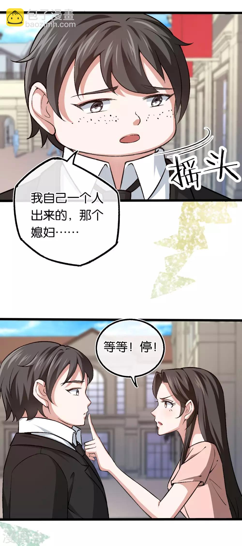 第108话 第一眼见到就喜欢-第108话