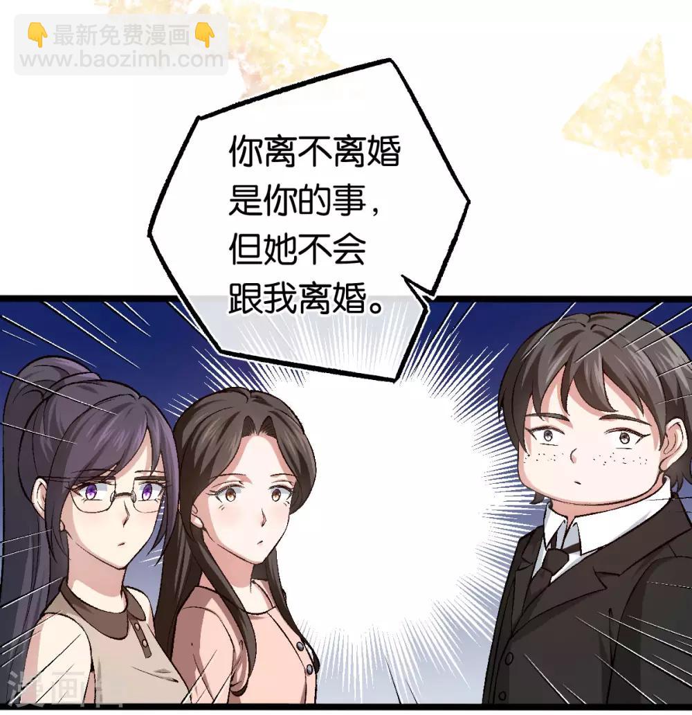第108话 第一眼见到就喜欢-第108话