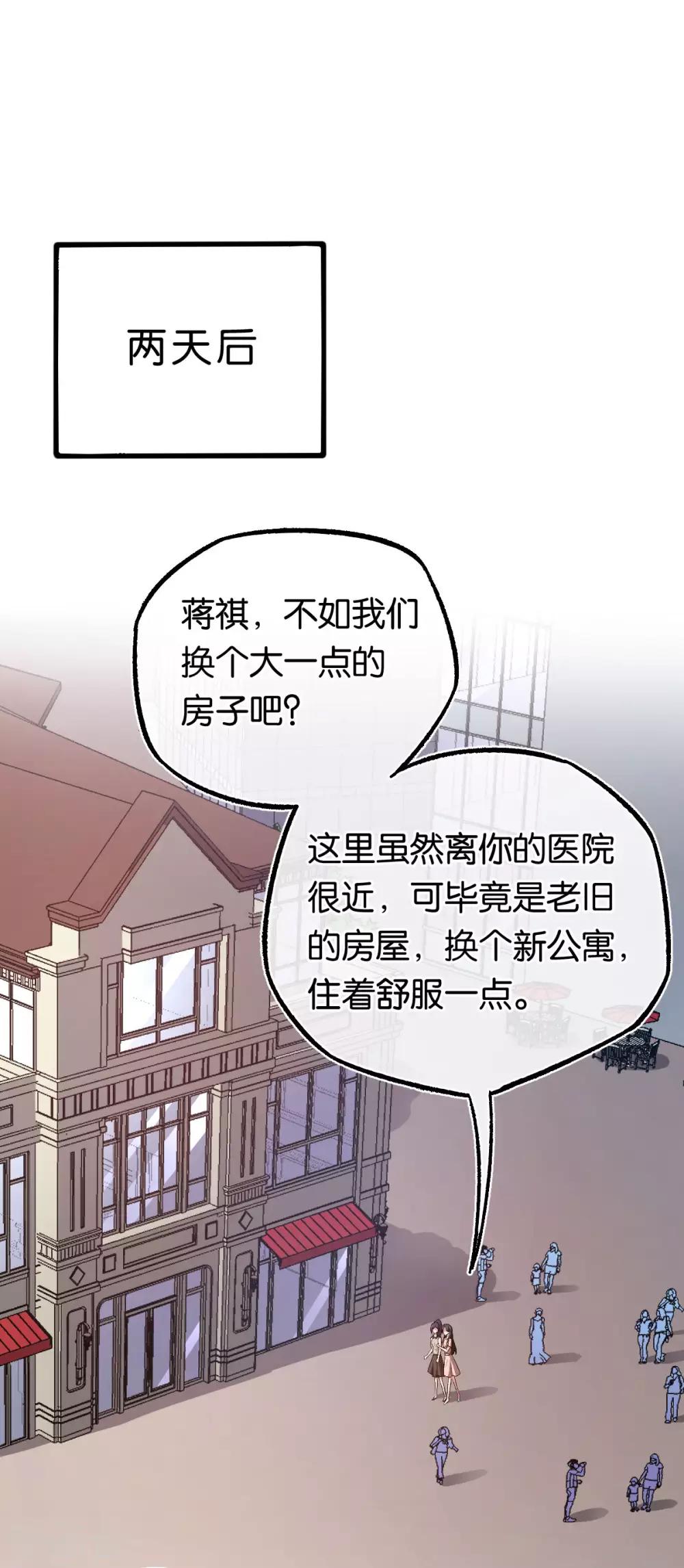 第108话 第一眼见到就喜欢-第108话