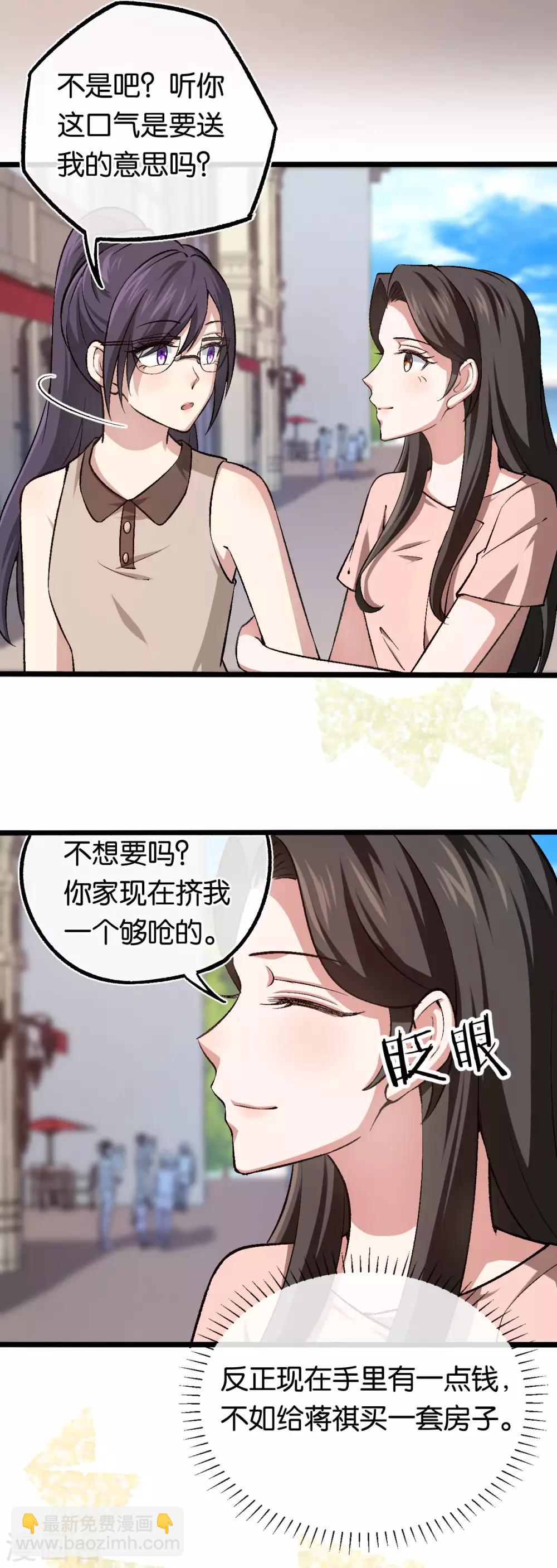 第108话 第一眼见到就喜欢-第108话