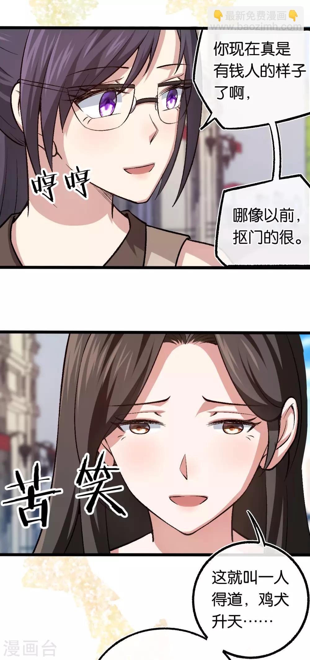 第108话 第一眼见到就喜欢-第108话