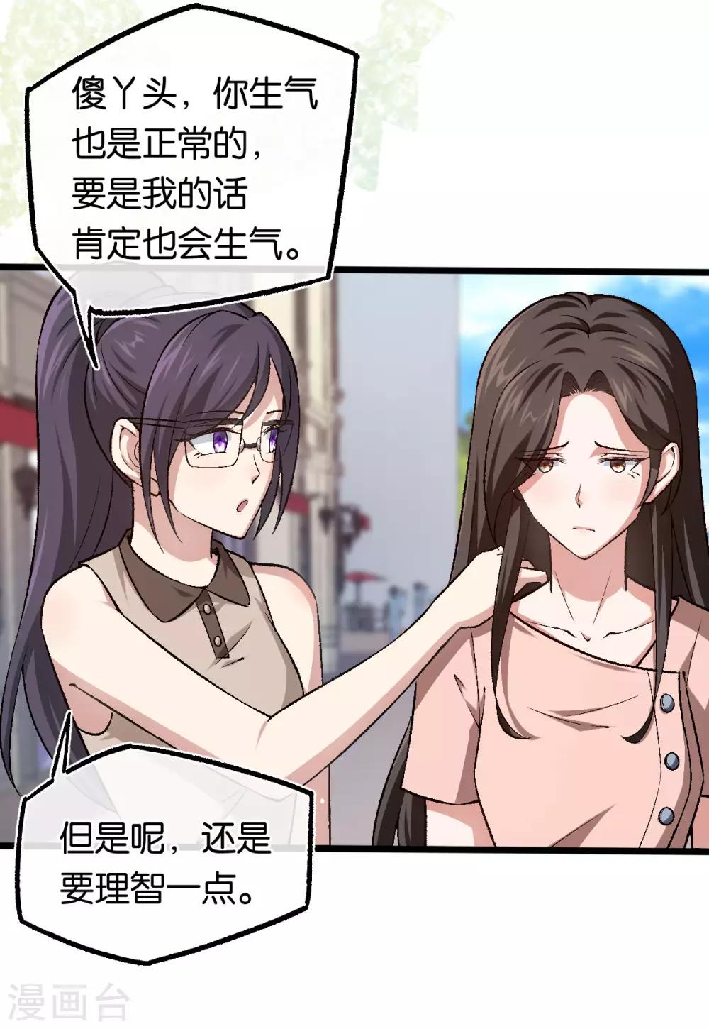 第108话 第一眼见到就喜欢-第108话