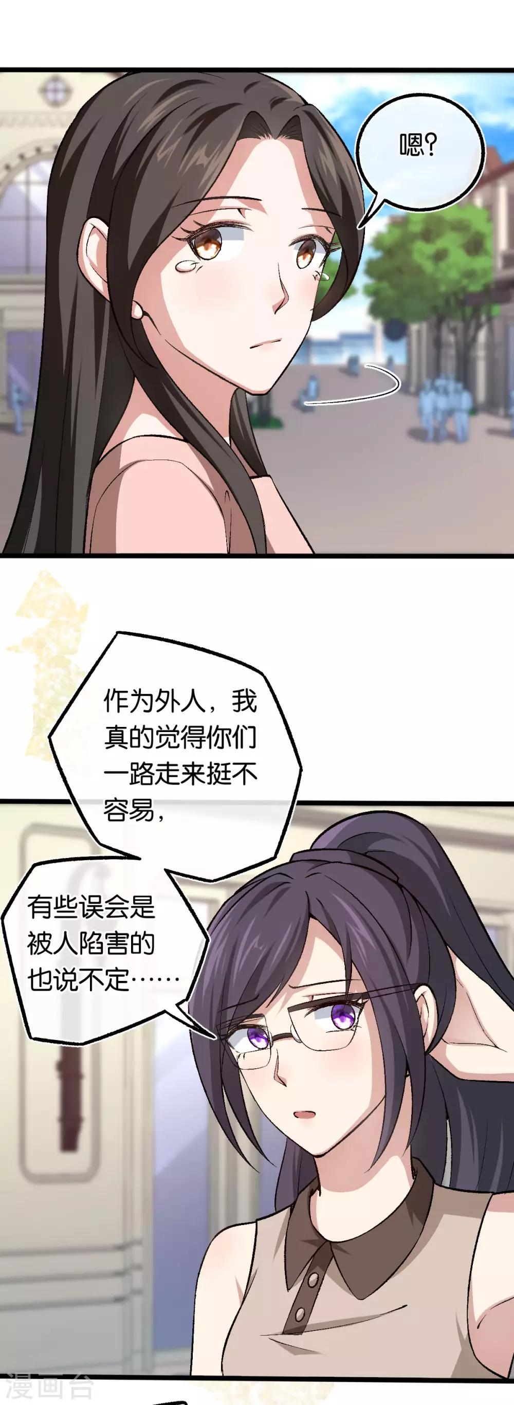 第108话 第一眼见到就喜欢-第108话