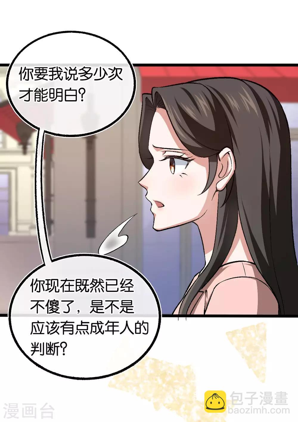 第110话 剪彩仪式-第110话