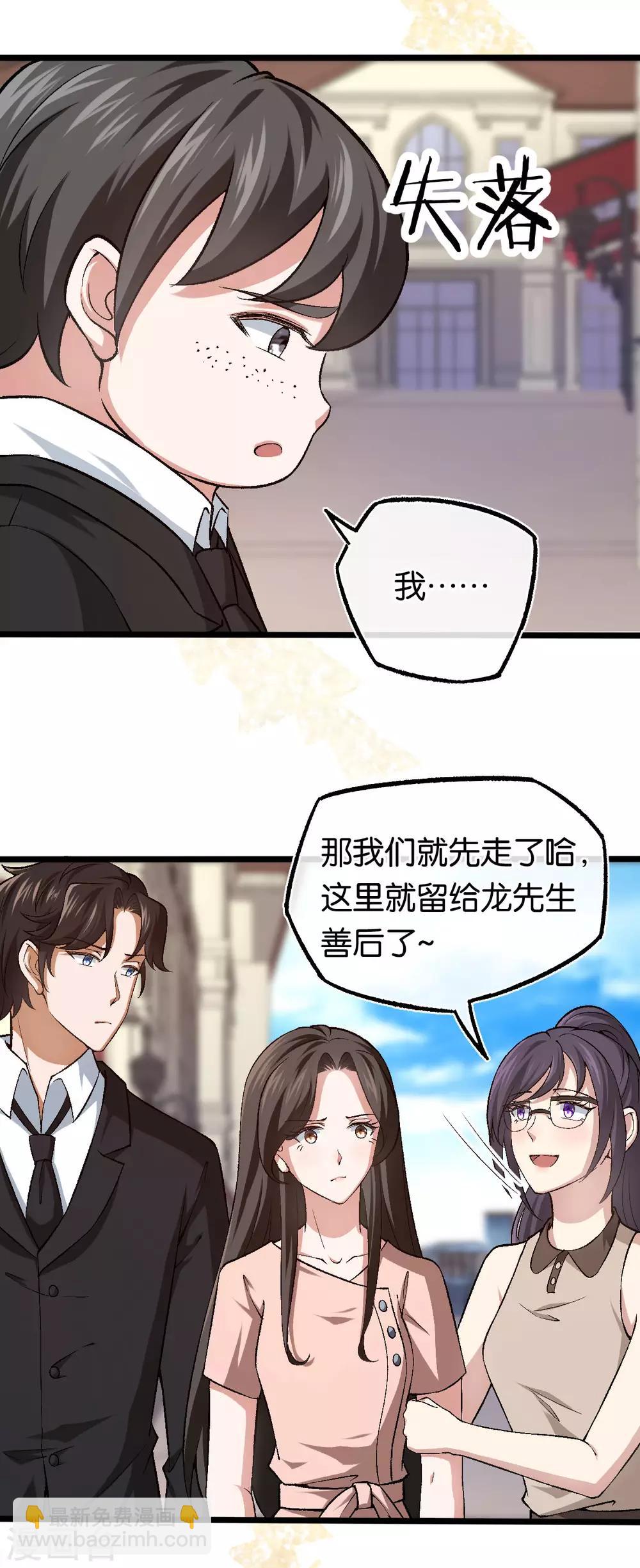 第110话 剪彩仪式-第110话