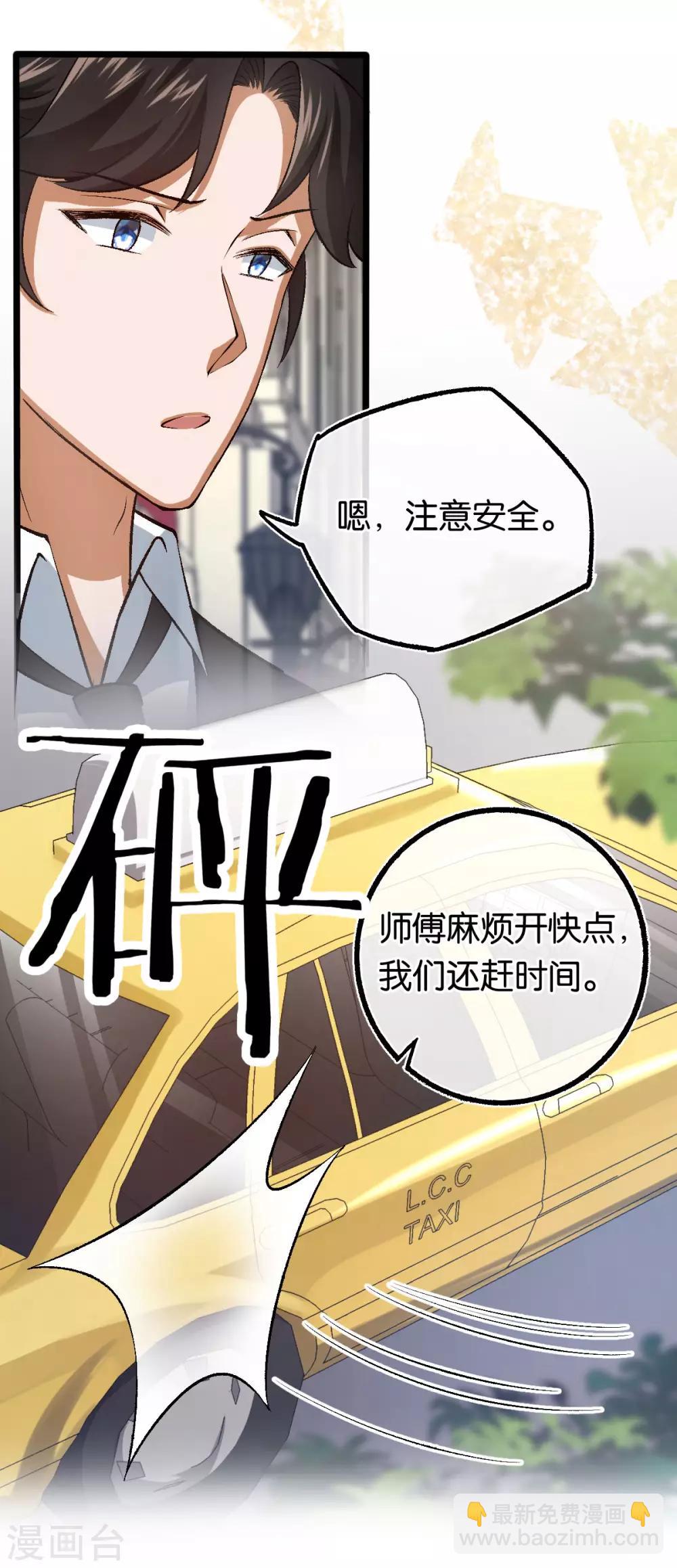 第110话 剪彩仪式-第110话