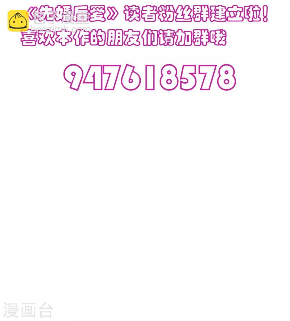 第110话 剪彩仪式-第110话