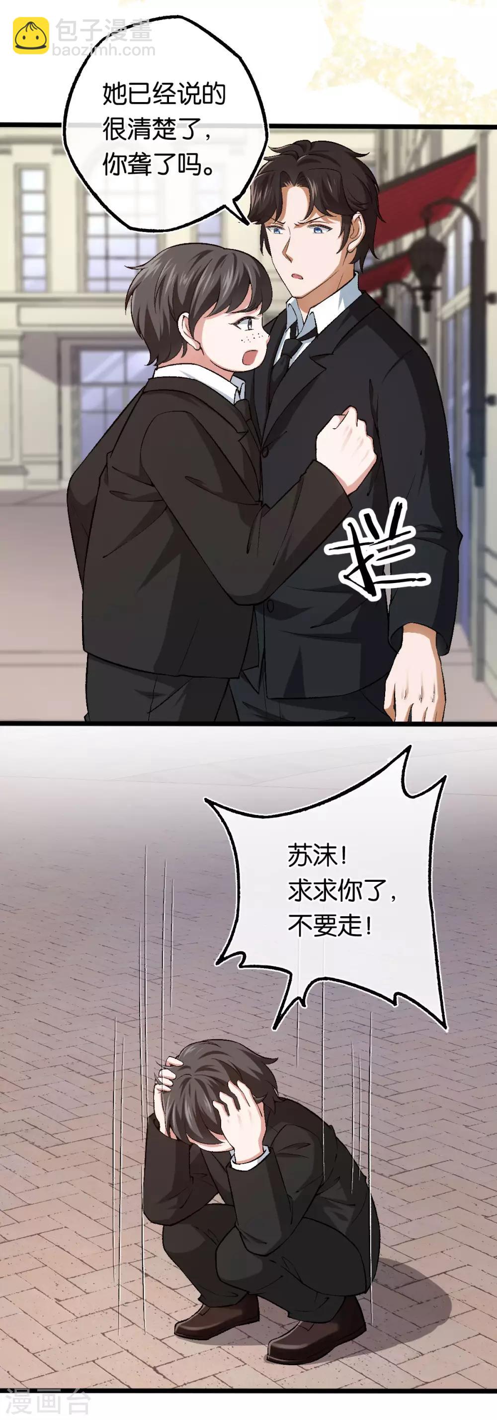 第110话 剪彩仪式-第110话