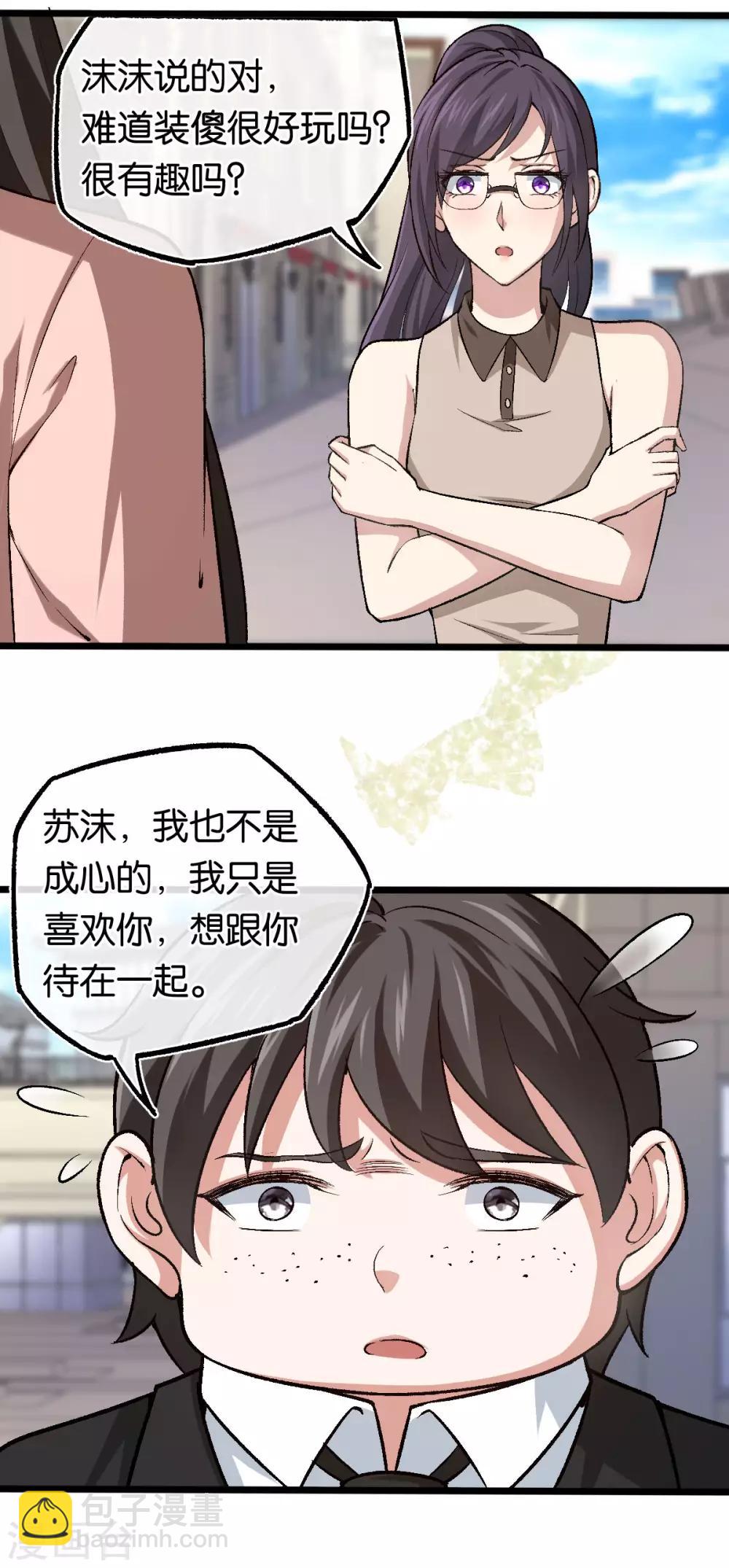 第110话 剪彩仪式-第110话