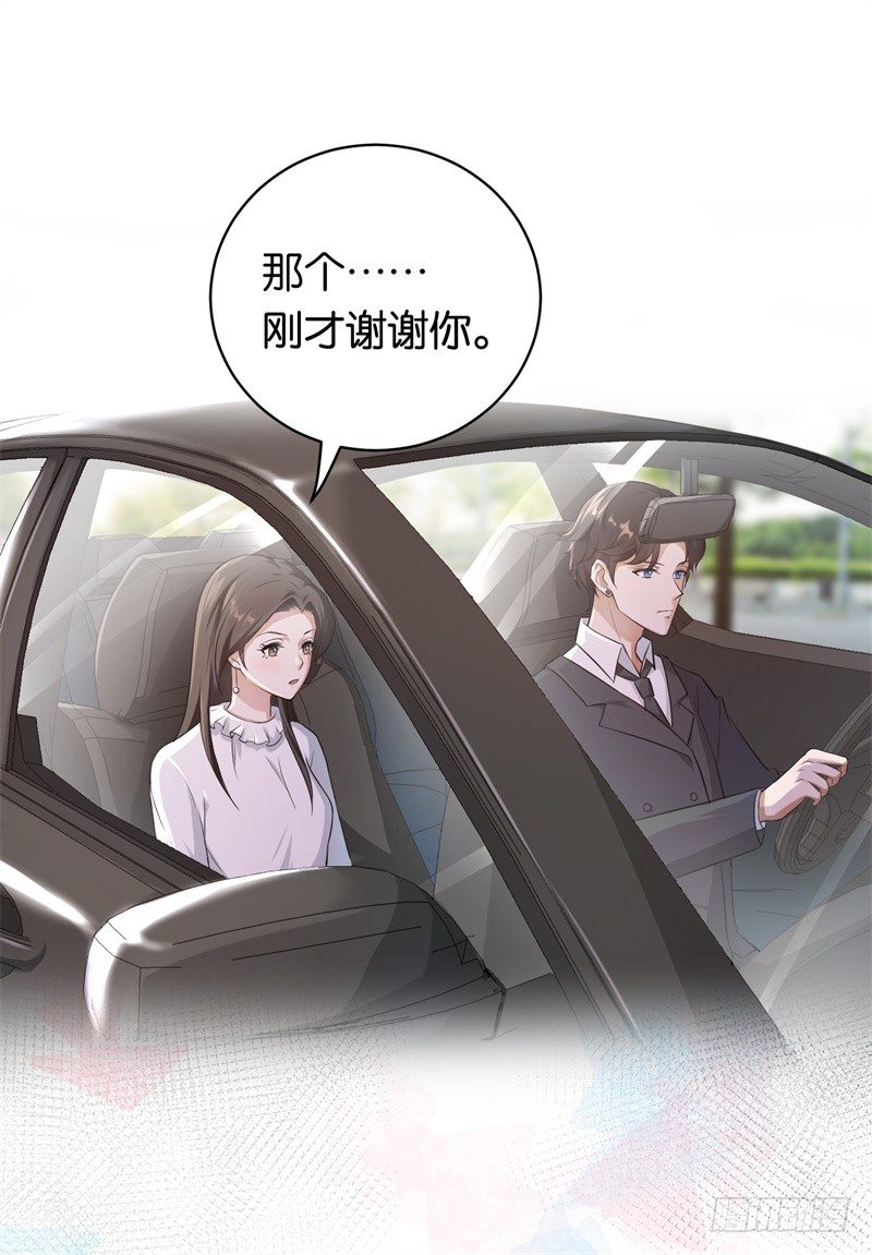 11-别样的谢礼-第12话