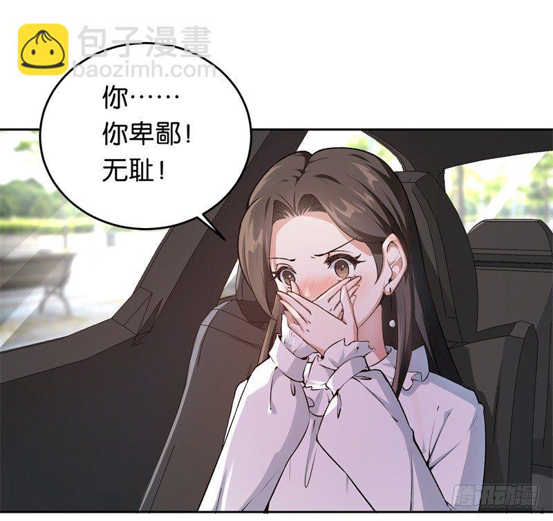 11-别样的谢礼-第12话