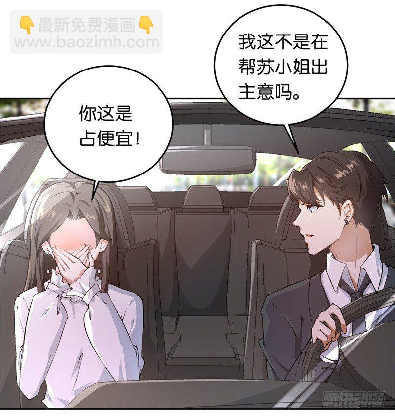 11-别样的谢礼-第12话