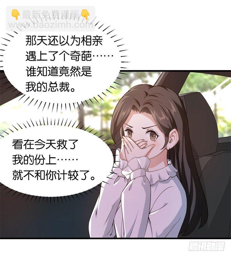 11-别样的谢礼-第12话