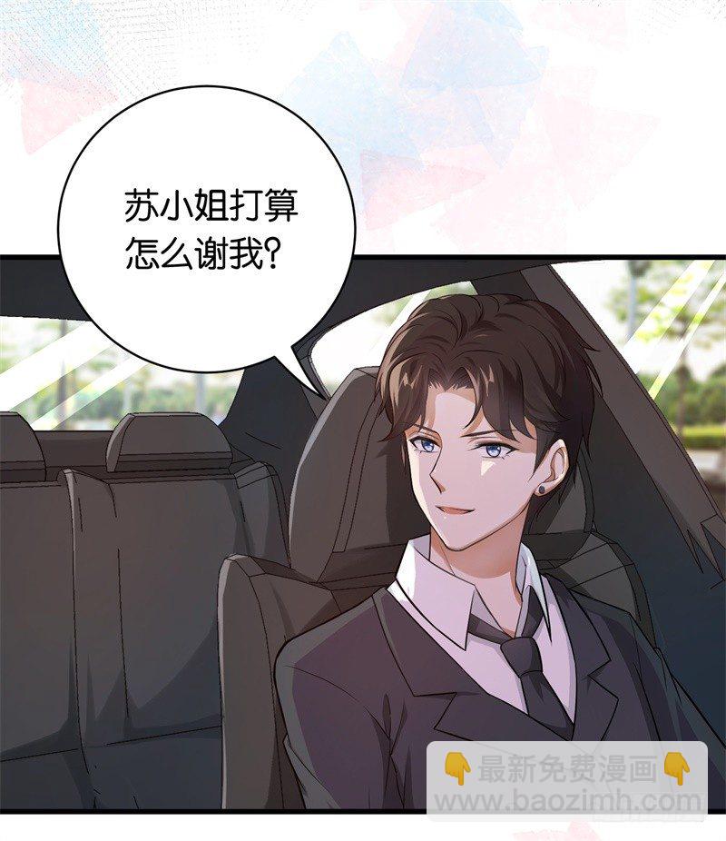 11-别样的谢礼-第12话