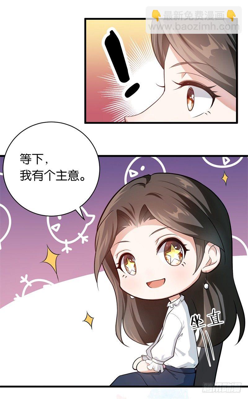 11-别样的谢礼-第12话