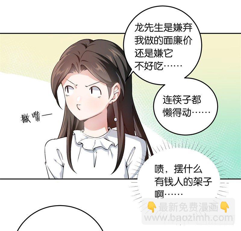 11-别样的谢礼-第12话