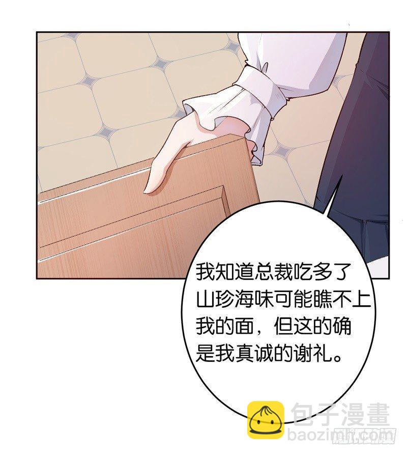 11-别样的谢礼-第12话