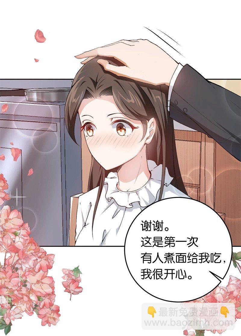 11-别样的谢礼-第12话