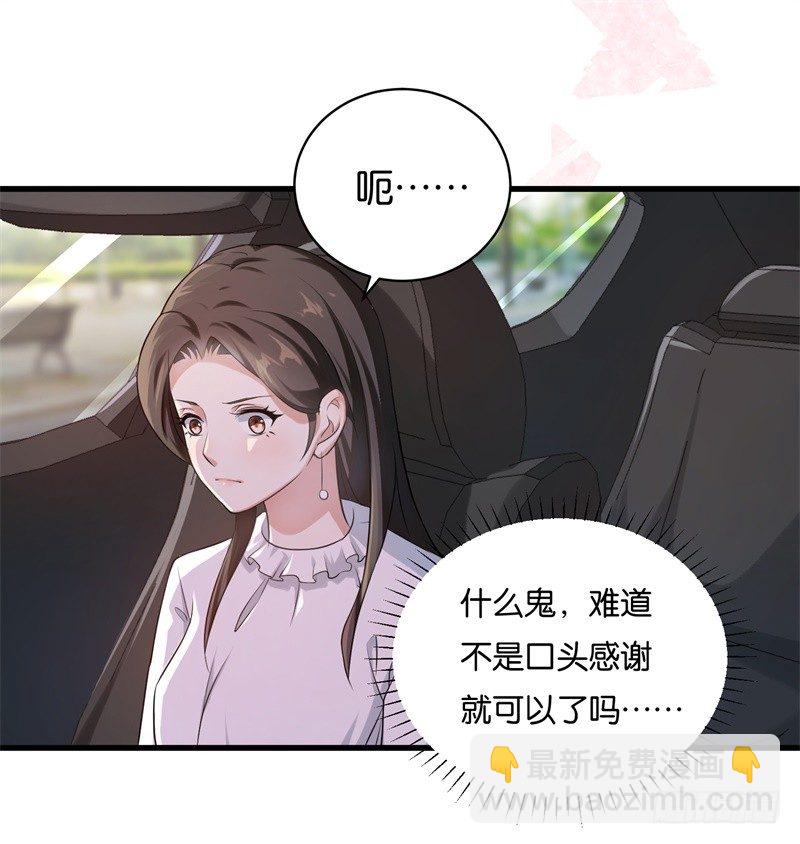 11-别样的谢礼-第12话