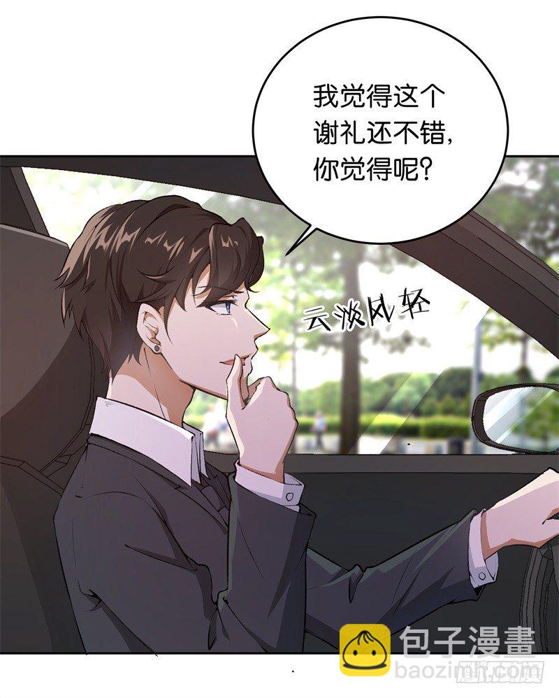 11-别样的谢礼-第12话