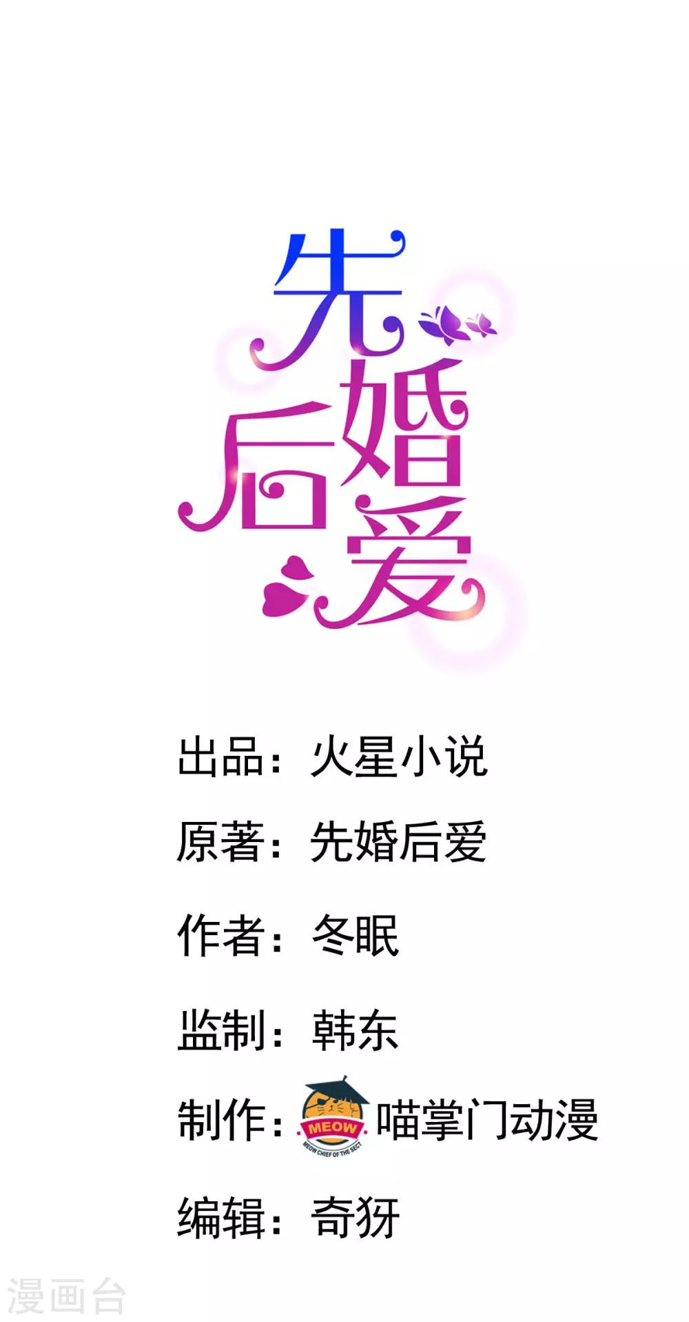 第112话 想的真美好-第112话