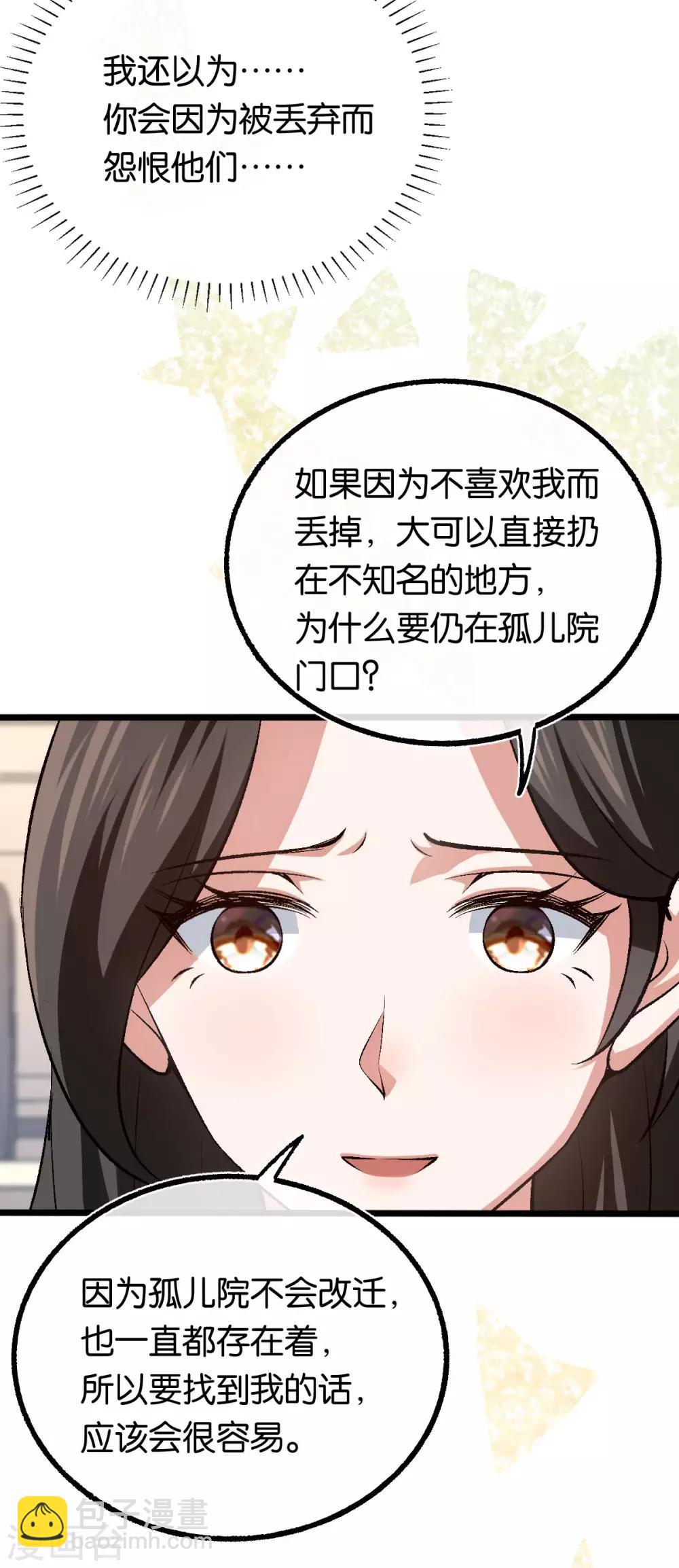 第112话 想的真美好-第112话