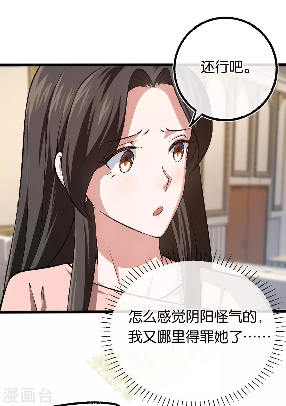 第112话 想的真美好-第112话