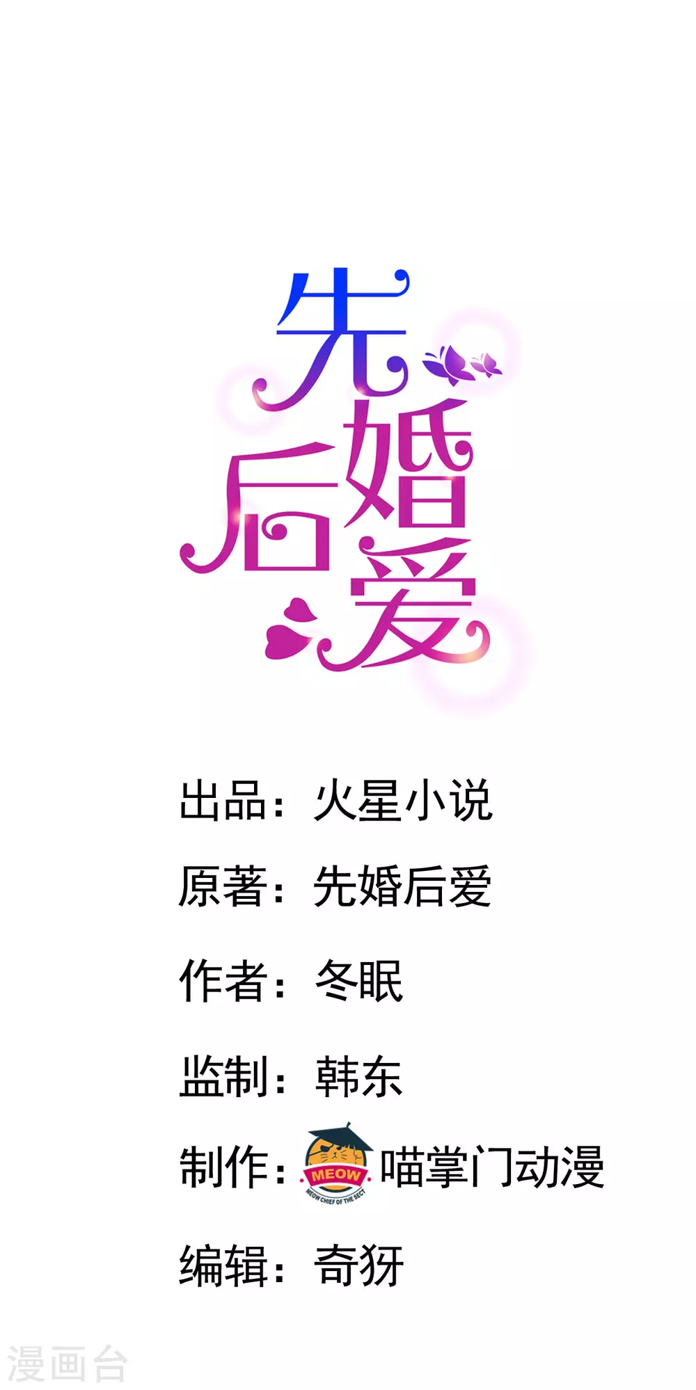 第114话 海盗船停不下-第114话