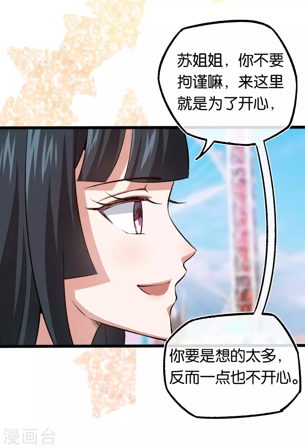 第114话 海盗船停不下-第114话
