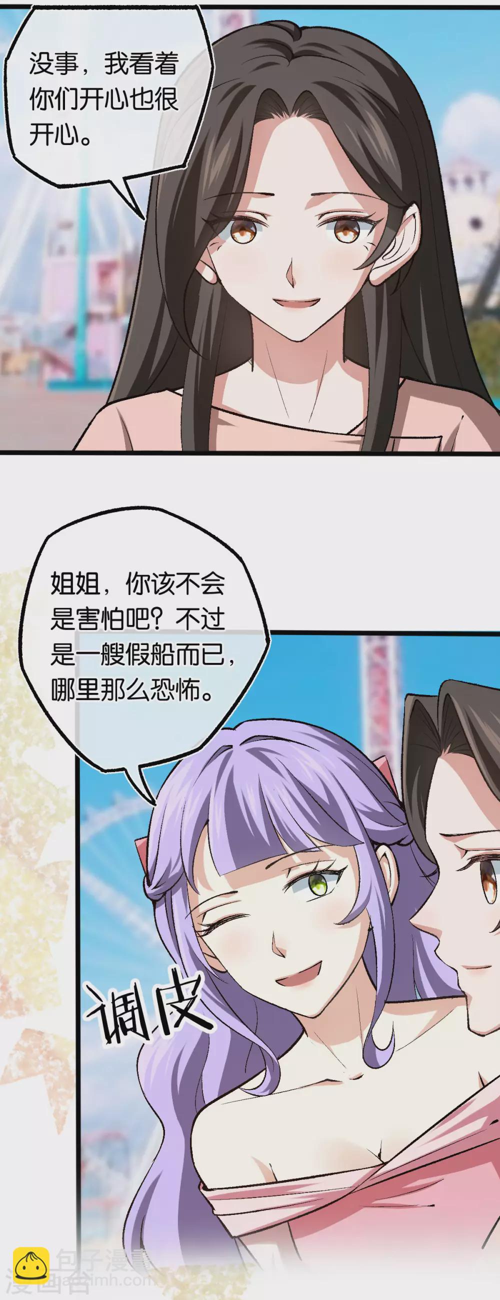 第114话 海盗船停不下-第114话