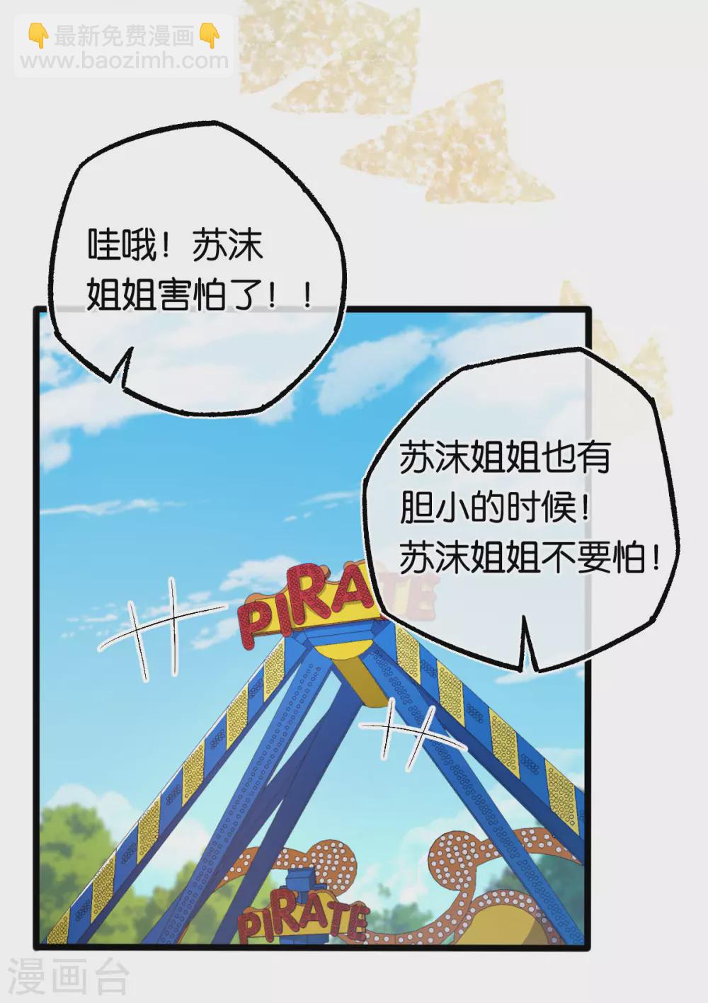 第114话 海盗船停不下-第114话