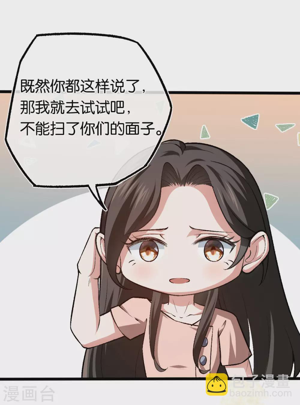 第114话 海盗船停不下-第114话