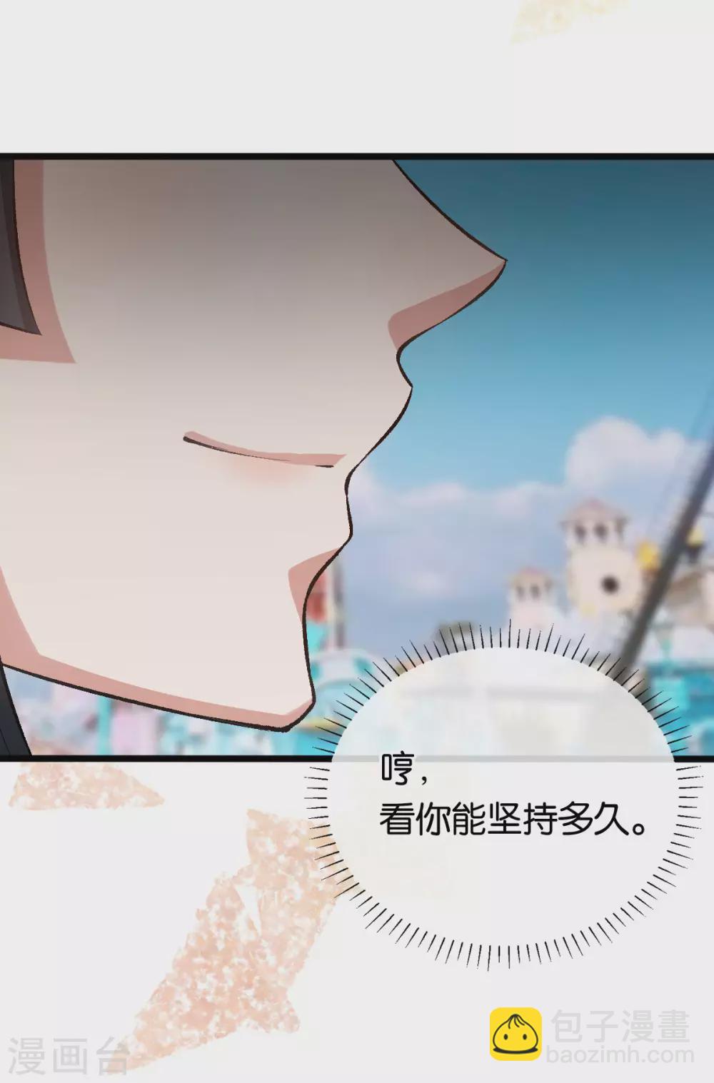 第114话 海盗船停不下-第114话