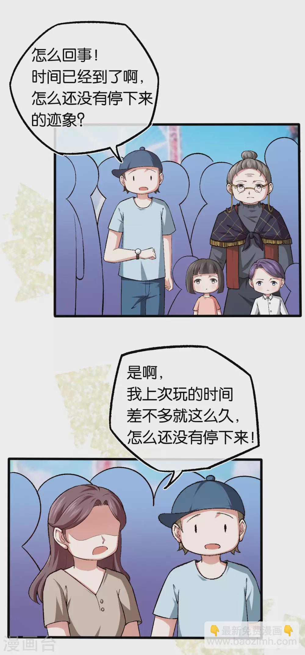 第114话 海盗船停不下-第114话