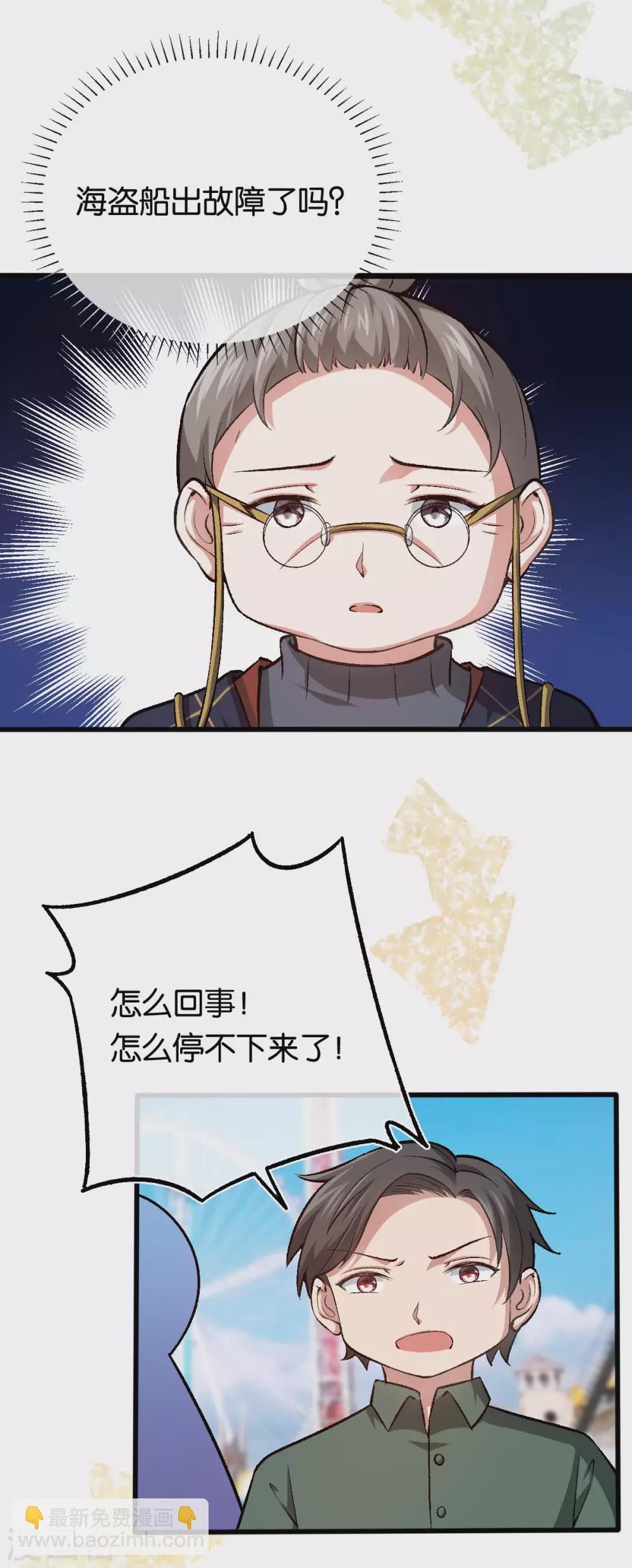 第114话 海盗船停不下-第114话