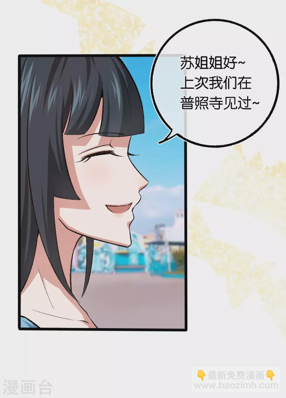 第114话 海盗船停不下-第114话