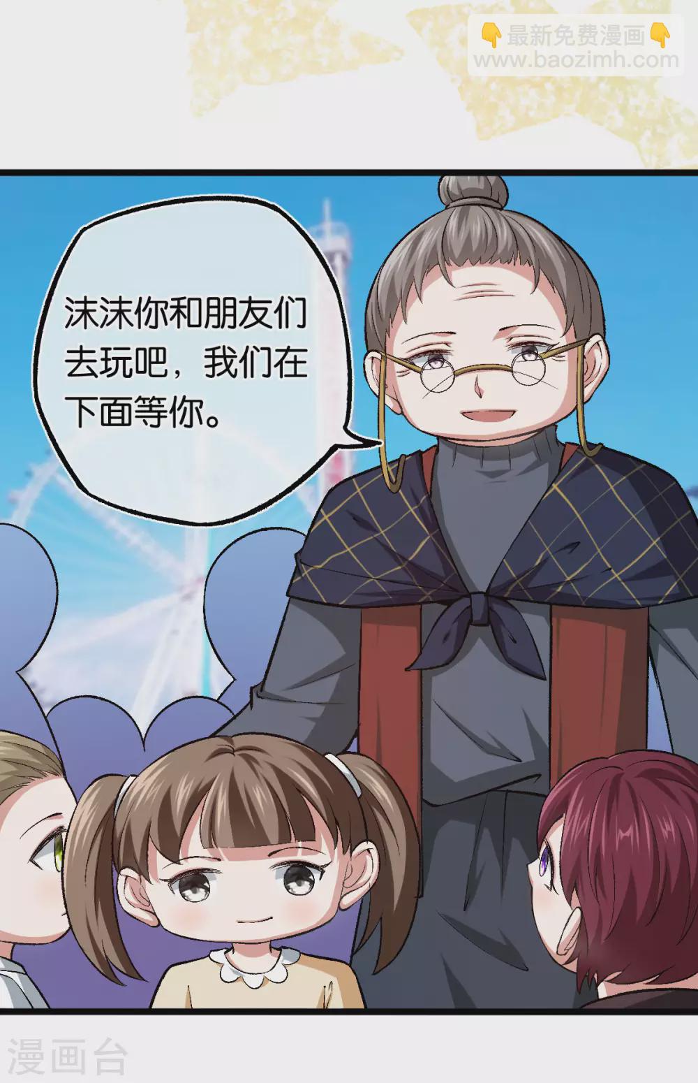 第114话 海盗船停不下-第114话