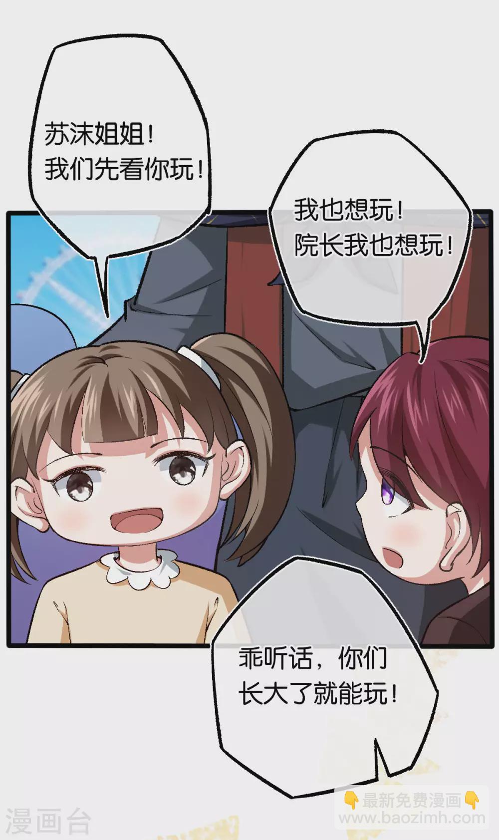 第114话 海盗船停不下-第114话