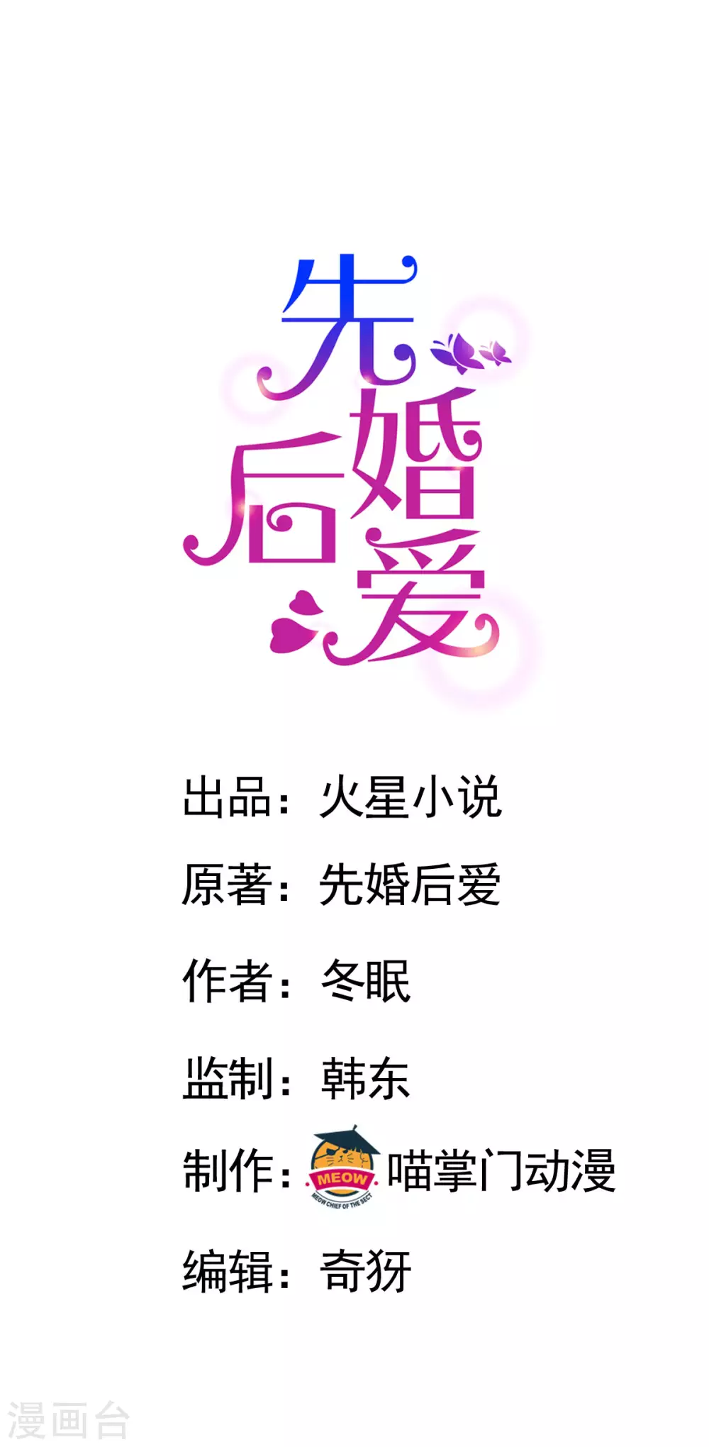 第116话 她失忆了-第116话