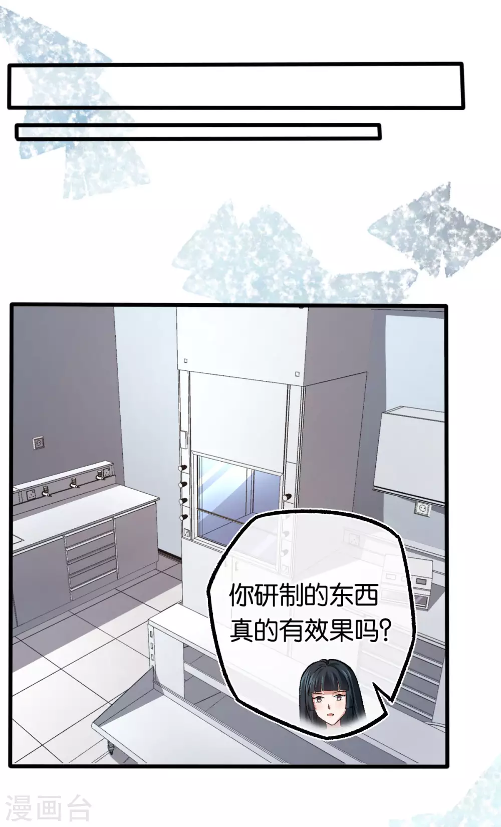第116话 她失忆了-第116话